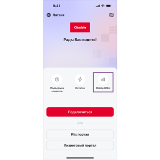 скриншот приветственного экрана в мобильном приложении Citadele с выделенной кнопкой MobileSCAN