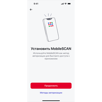 скриншот первого экрана настройки MobileSCAN в мобильном приложении Citadele