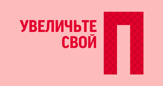 Анимированное изображение с меняющимся текстом: Проверьте свой P! Пенсию, Проценты, План, Прибыль, Управляющего, Прогноз и в будущем скажите себе спасибо.